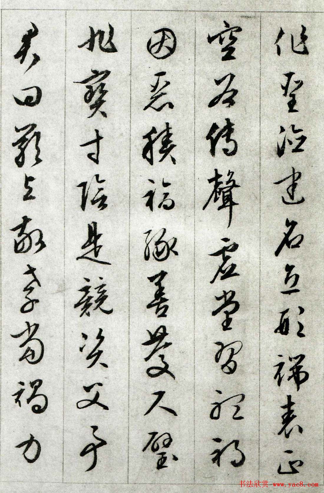 文徵明行草书法赏析《千字文》