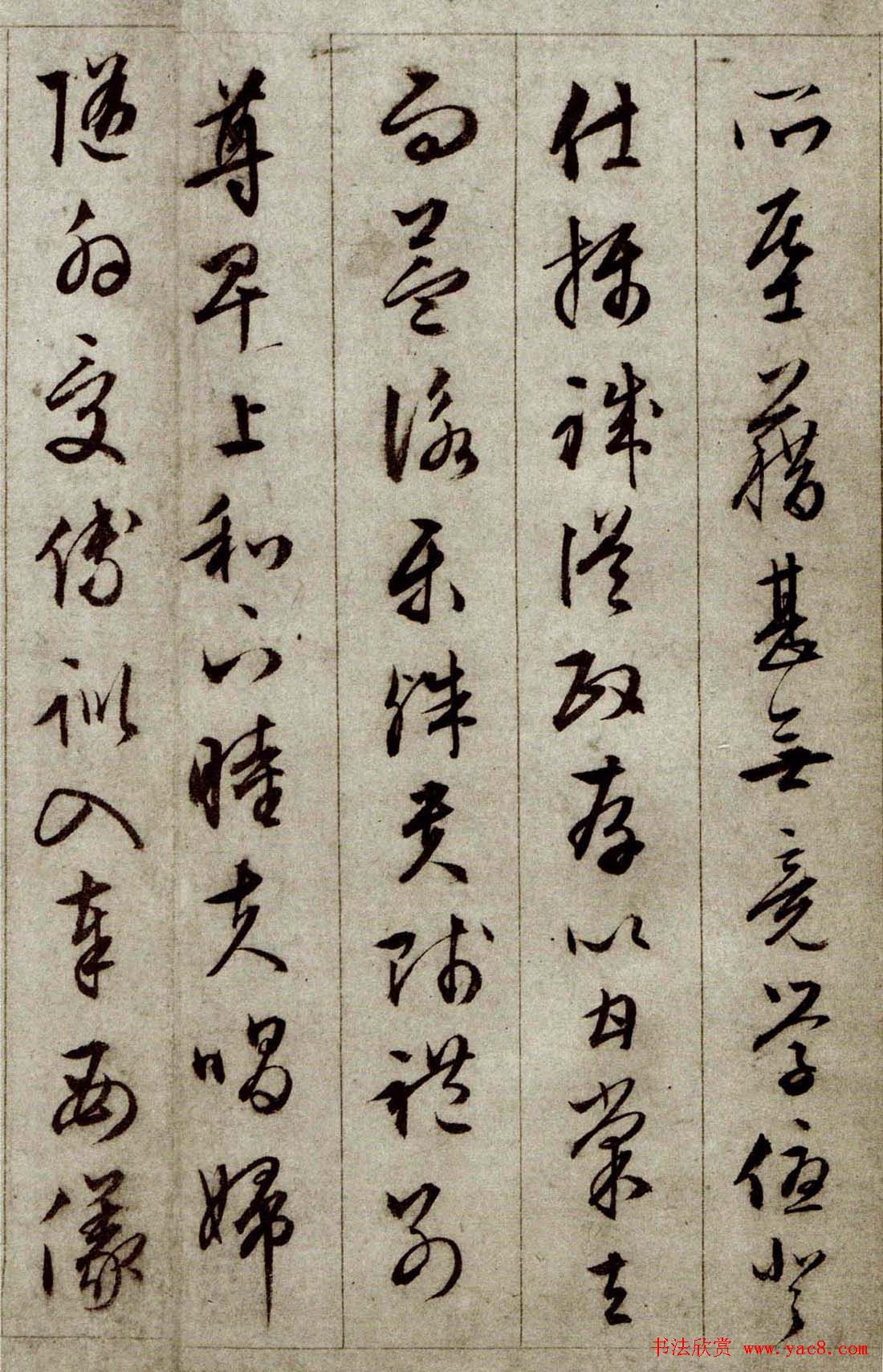 文徵明行草书法赏析《千字文》