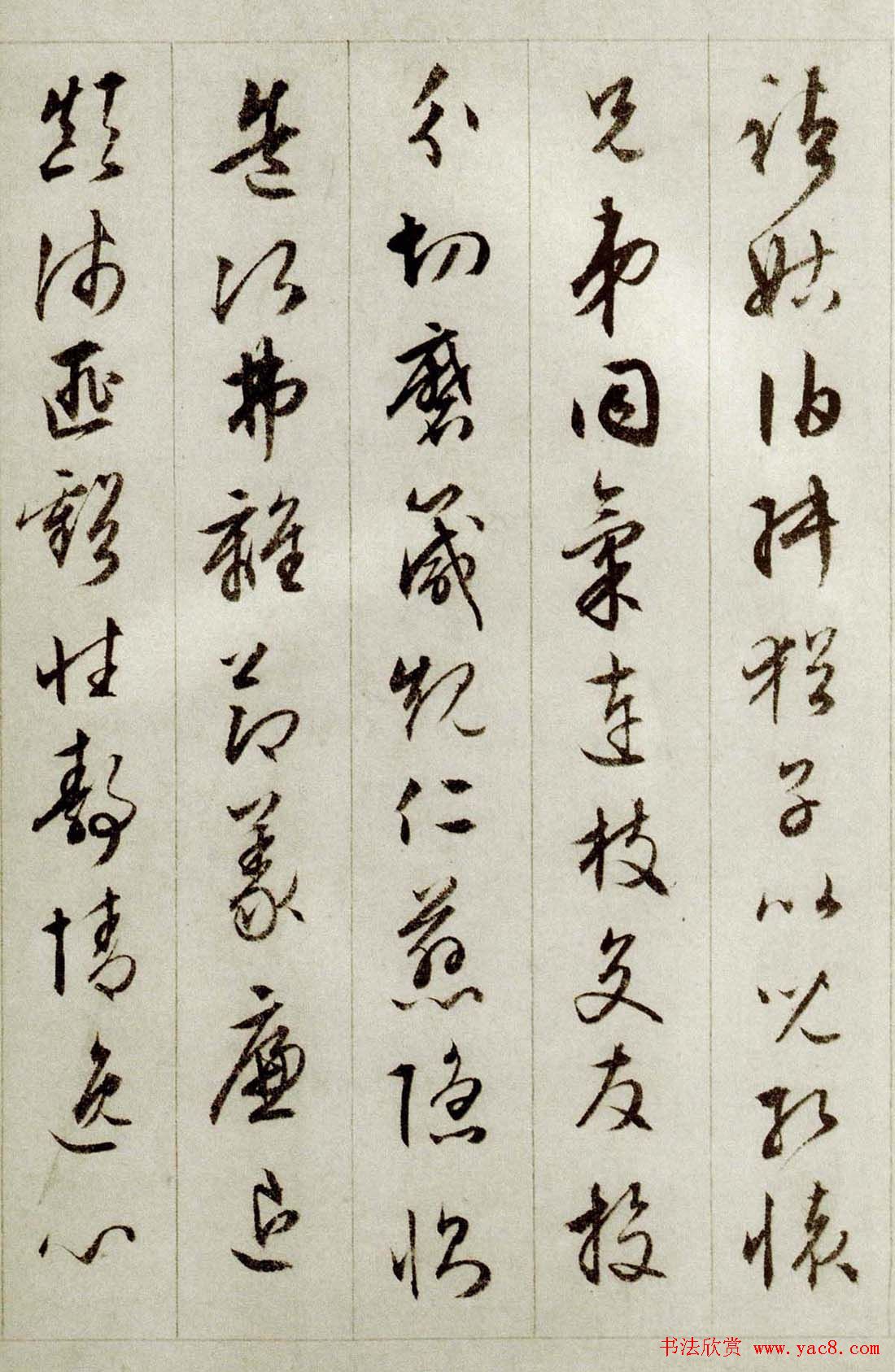 文徵明行草书法赏析《千字文》