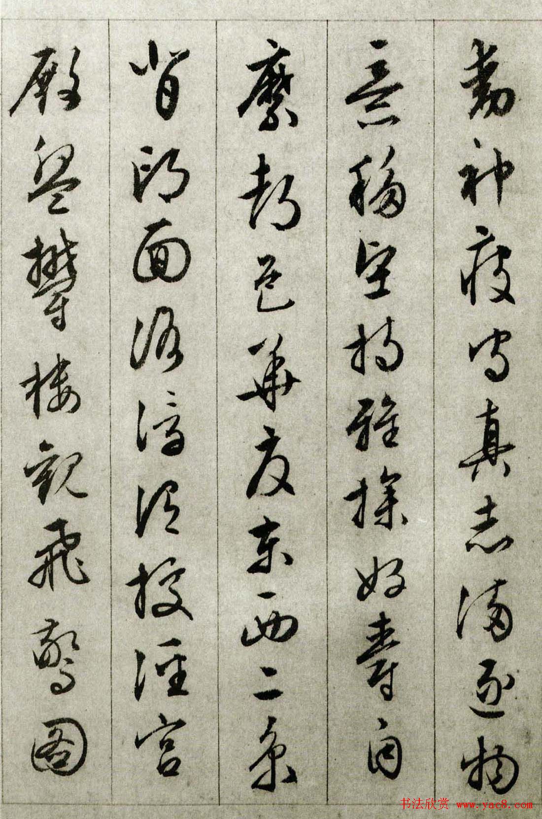 文徵明行草书法赏析《千字文》