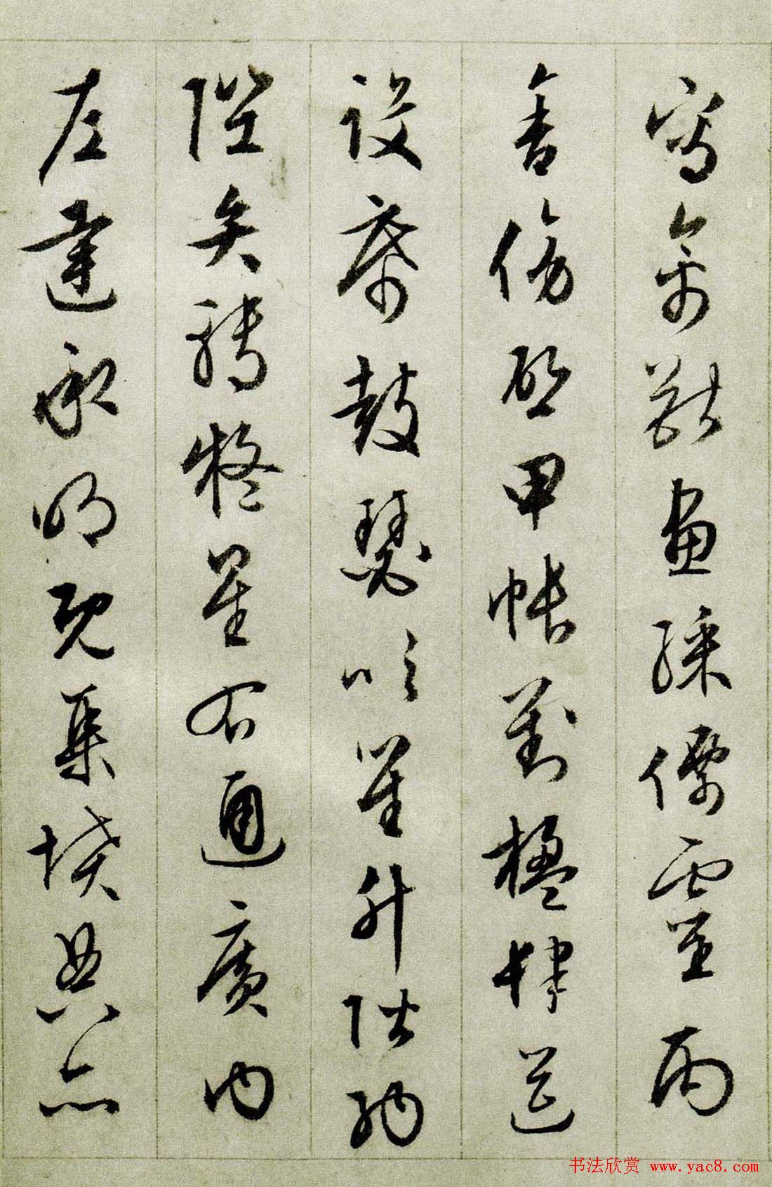 文徵明行草书法赏析《千字文》