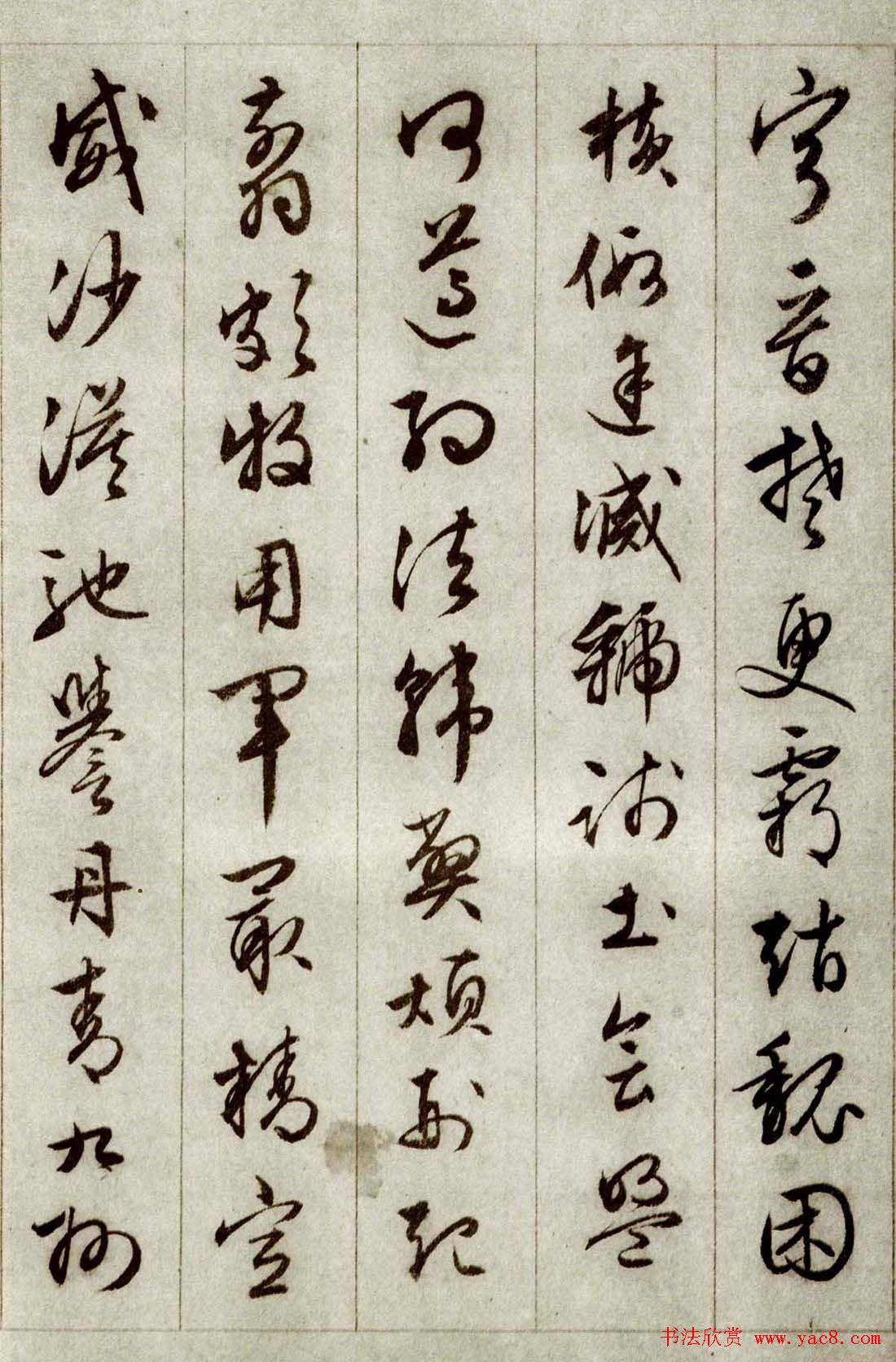 文徵明行草书法赏析《千字文》