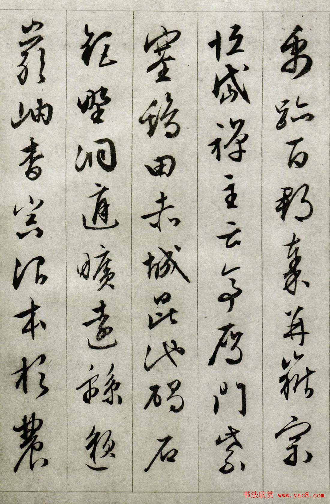 文徵明行草书法赏析《千字文》