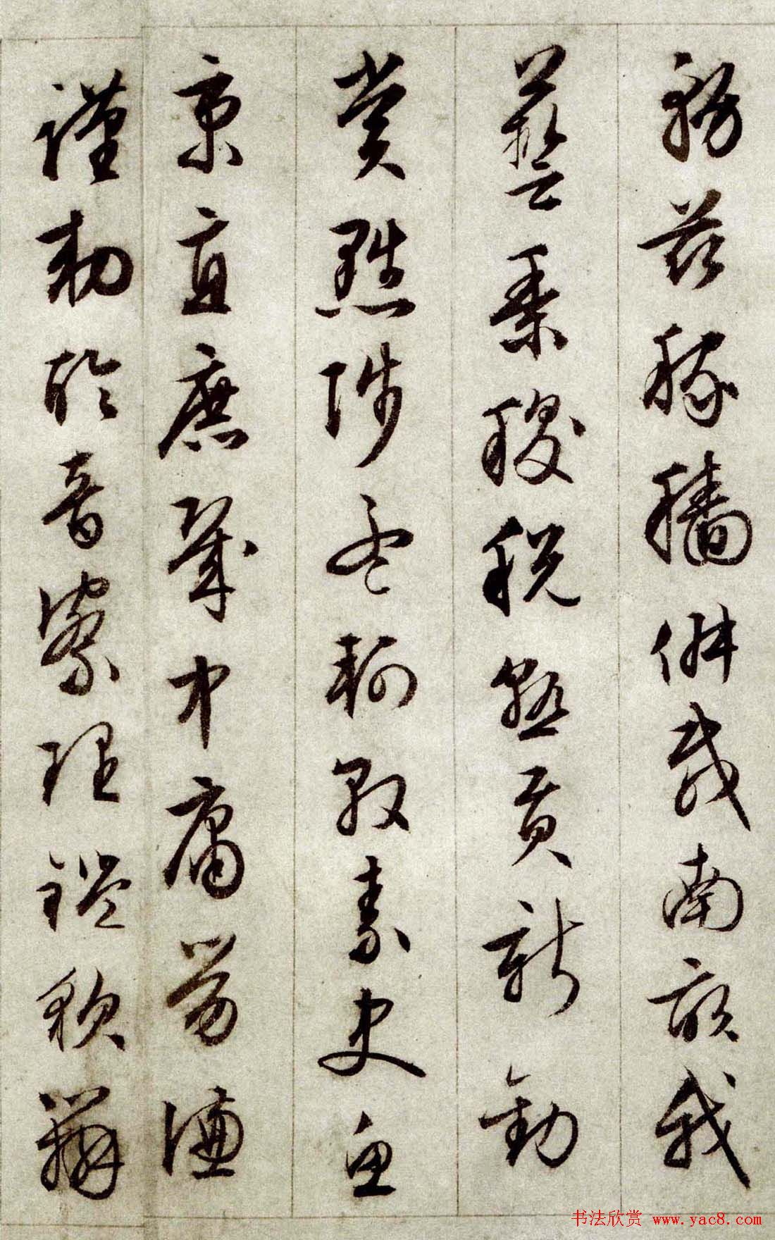 文徵明行草书法赏析《千字文》