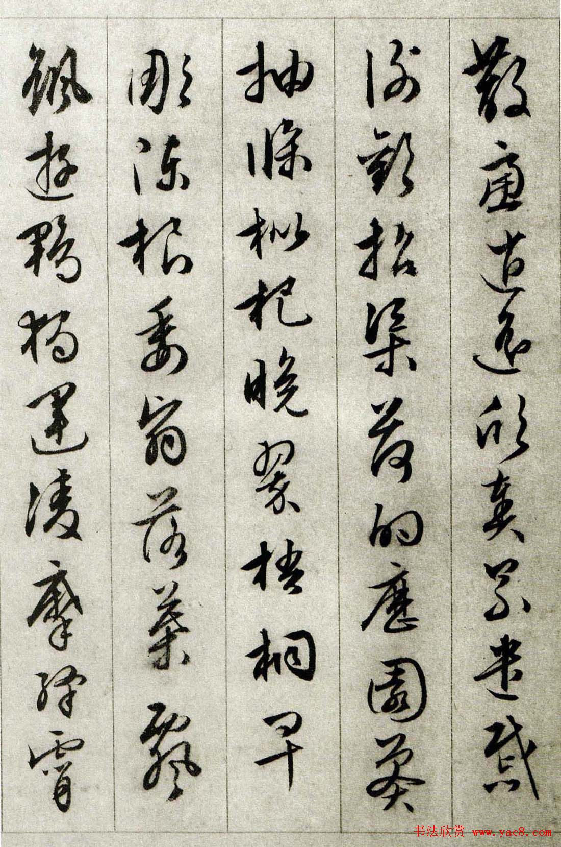 文徵明行草书法赏析《千字文》