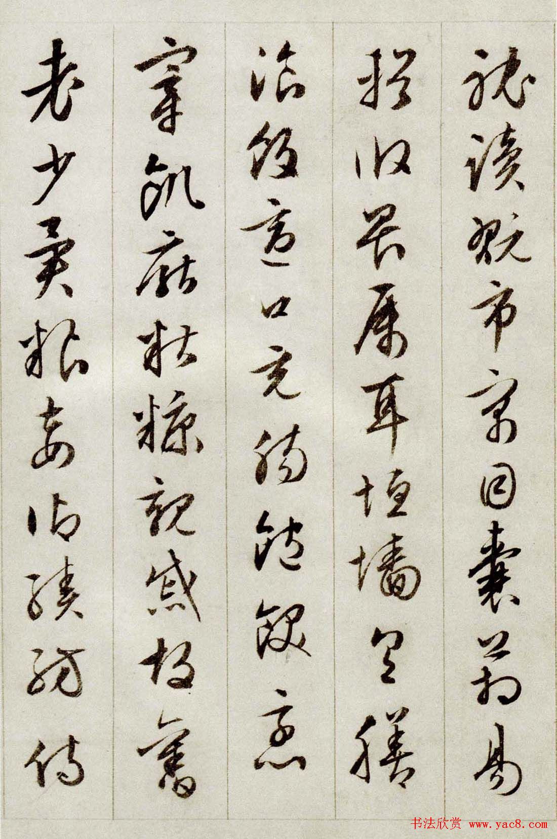 文徵明行草书法赏析《千字文》