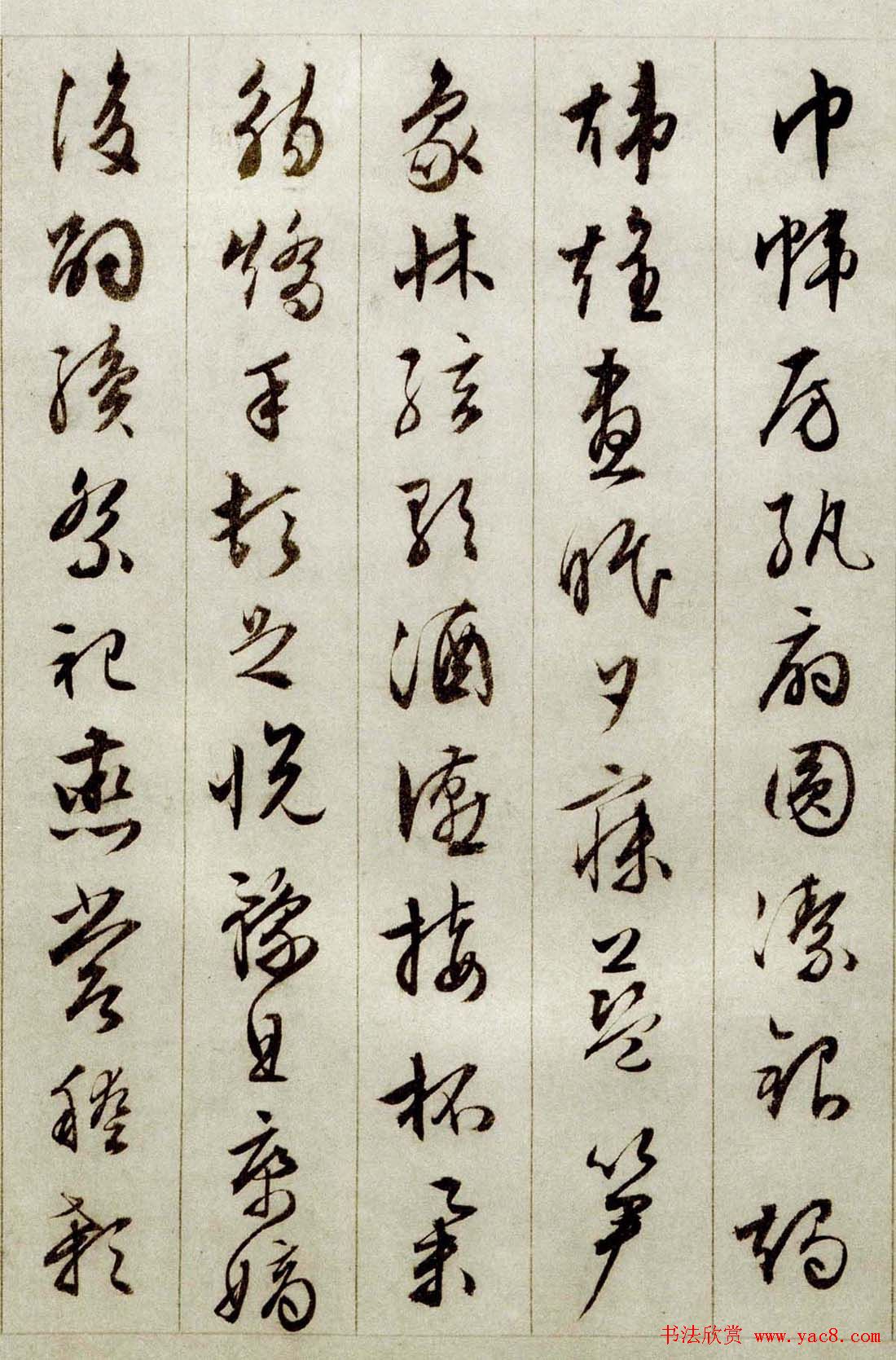 文徵明行草书法赏析《千字文》