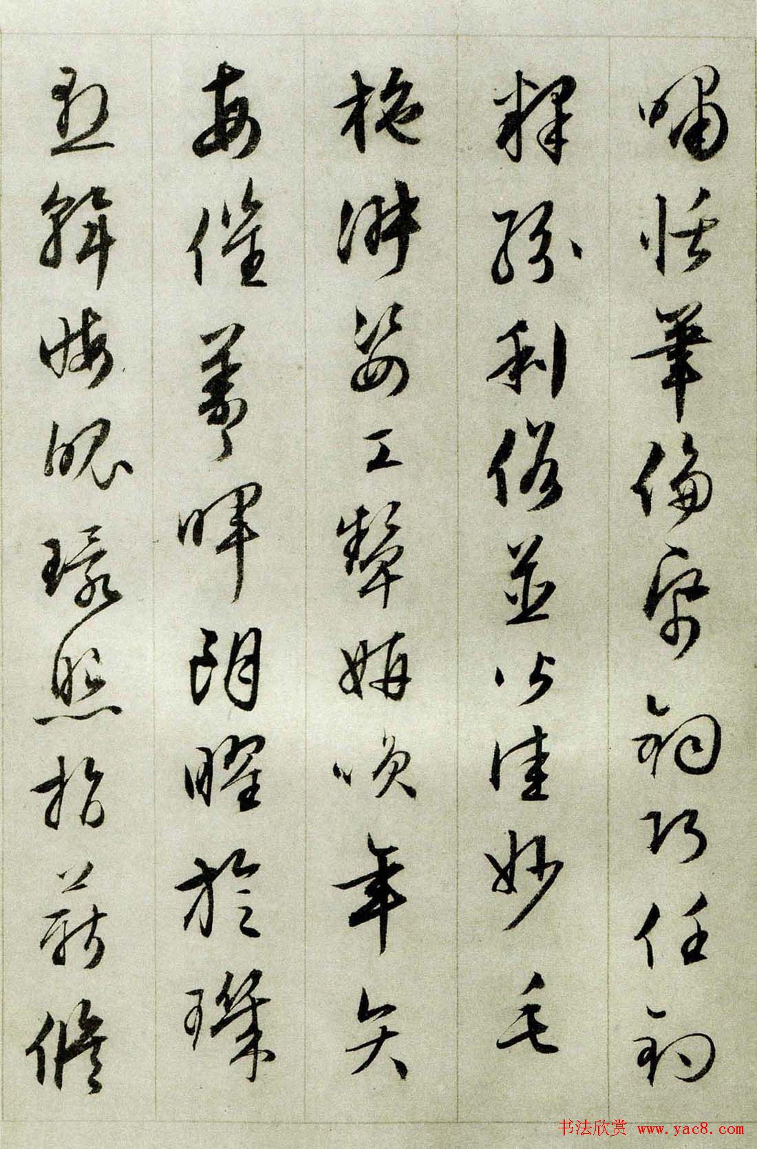 文徵明行草书法赏析《千字文》