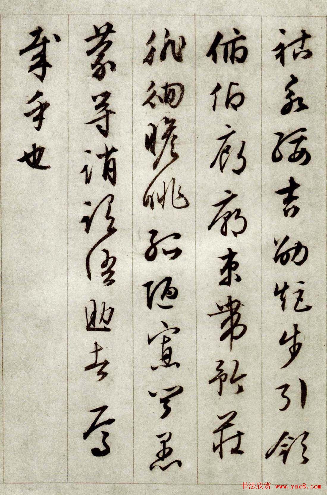 文徵明行草书法赏析《千字文》