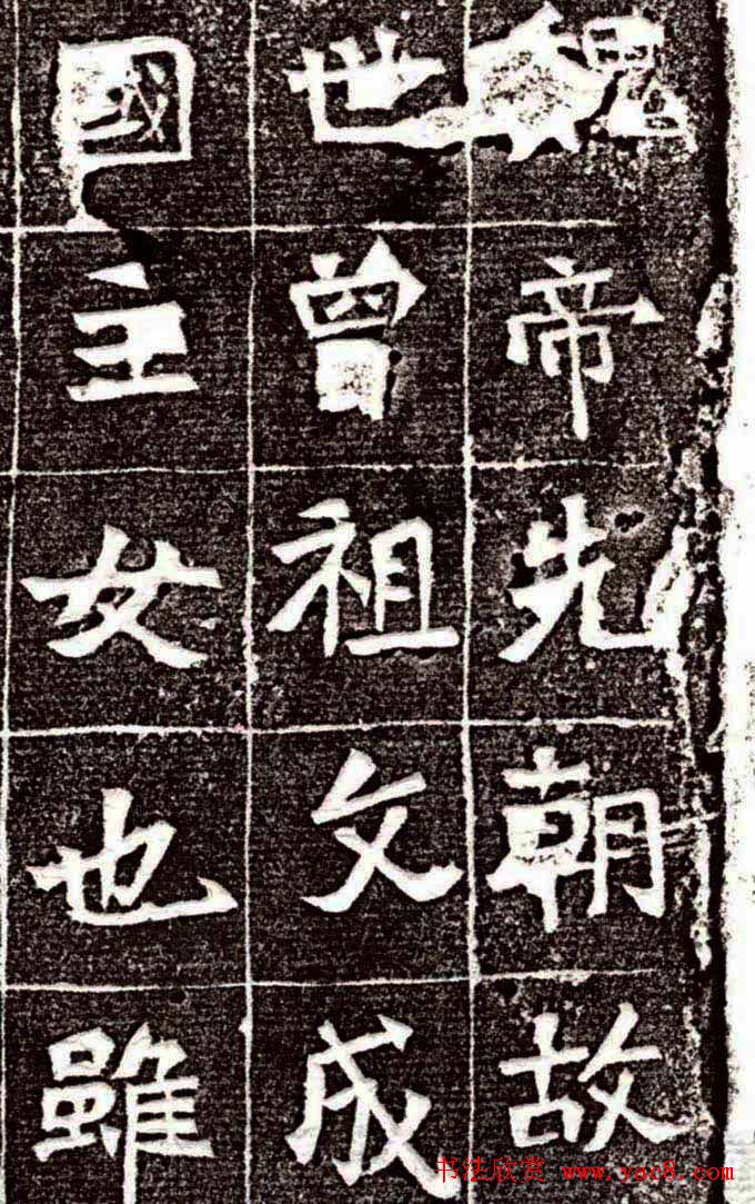 北魏《于仙姬墓志》全图 北魏《于仙姬墓志》全图