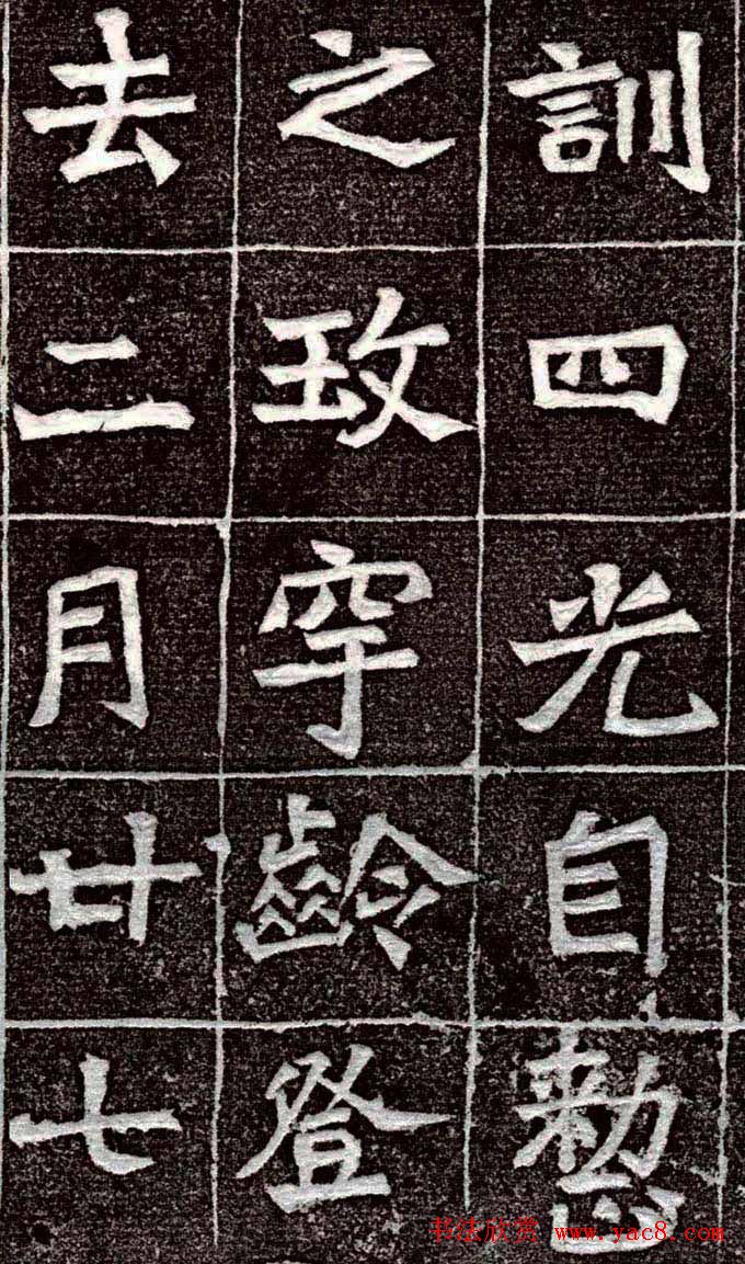 北魏《于仙姬墓志》全图 北魏《于仙姬墓志》全图