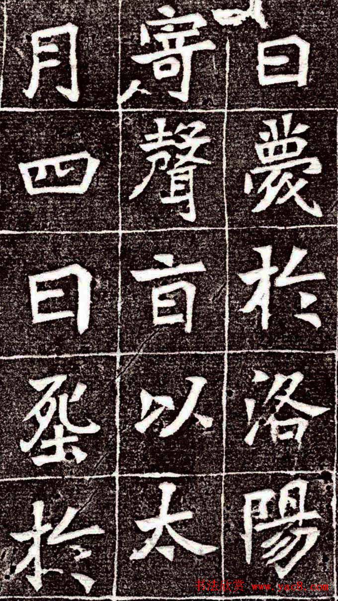 北魏《于仙姬墓志》全图 北魏《于仙姬墓志》全图