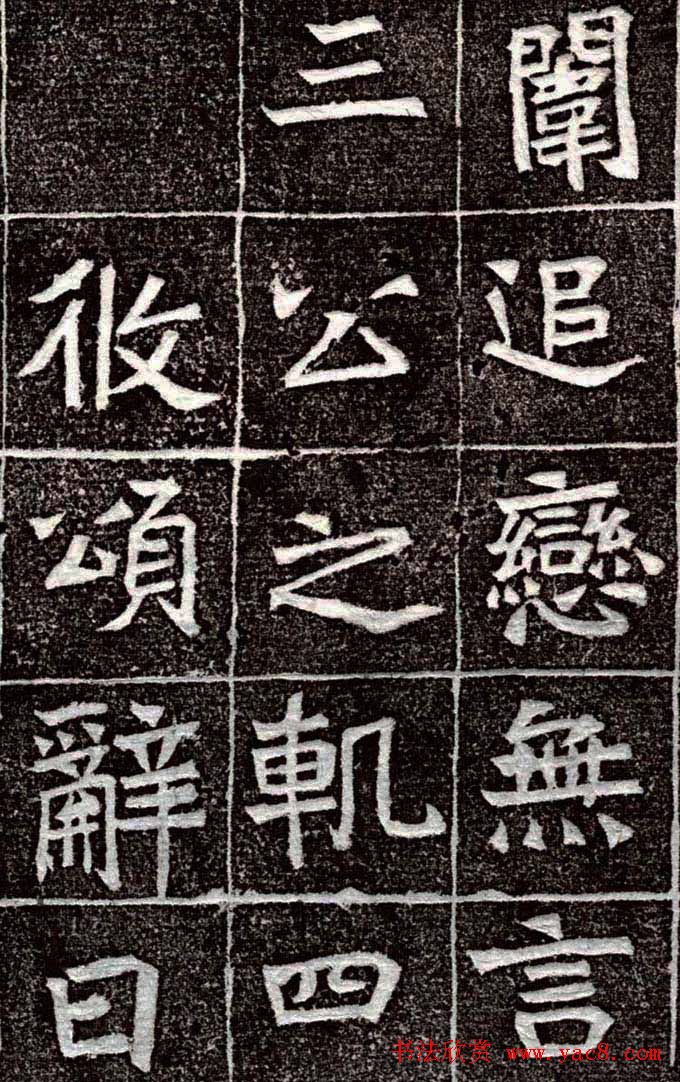 北魏《于仙姬墓志》全图 北魏《于仙姬墓志》全图