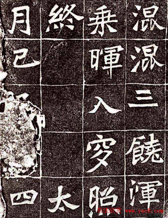 北魏《于仙姬墓志》全图 北魏《于仙姬墓志》全图