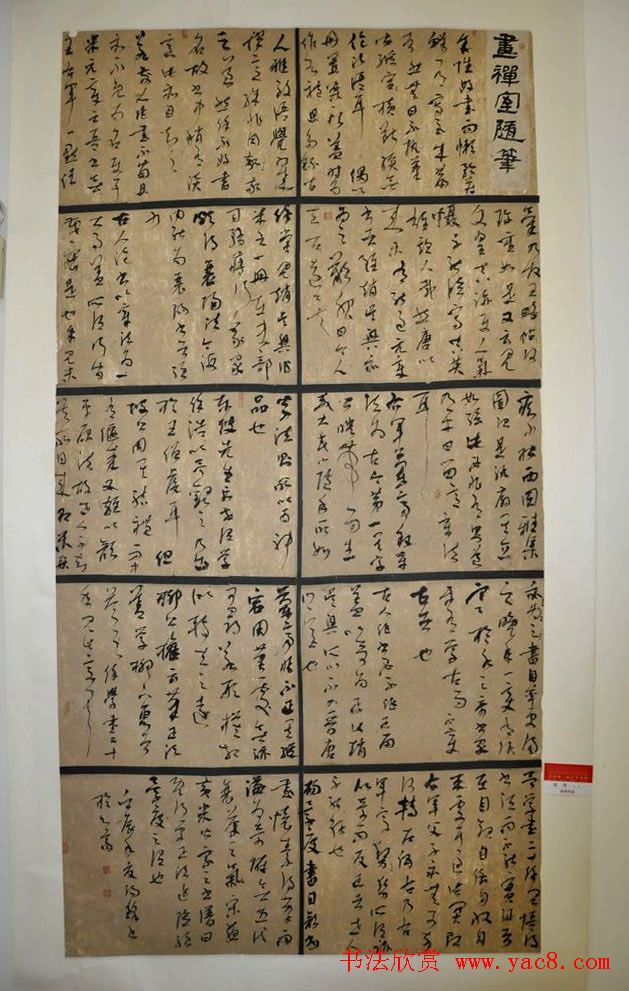 全国第三届行草书展优秀作品及评审作品