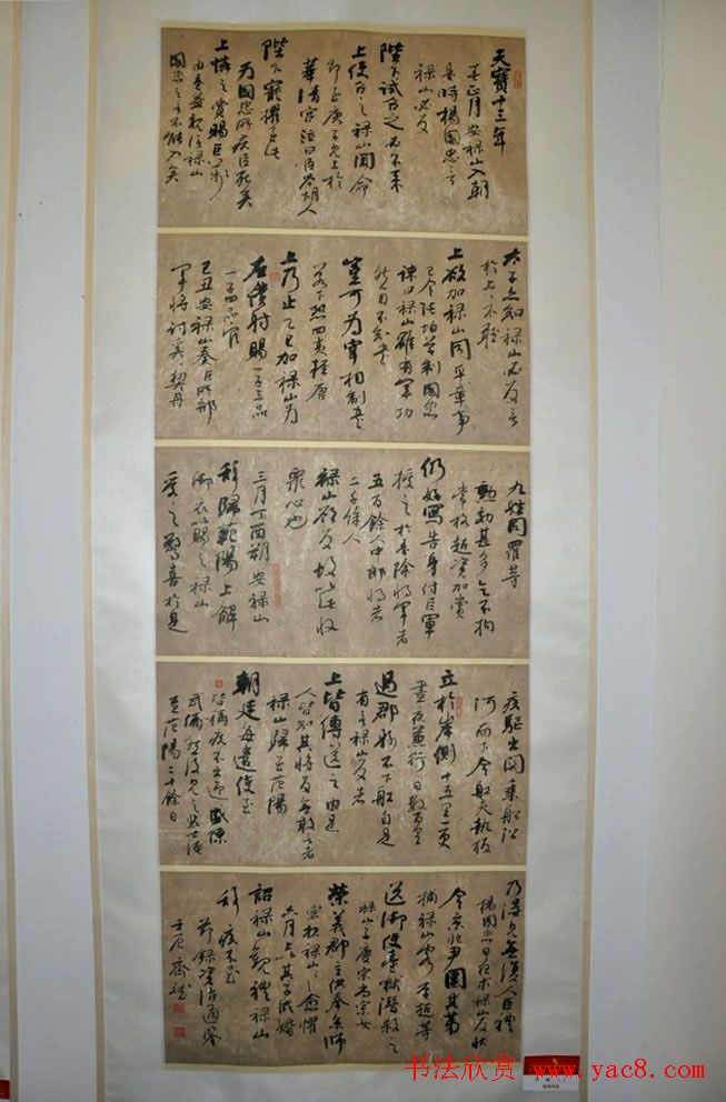 全国第三届行草书展优秀作品及评审作品