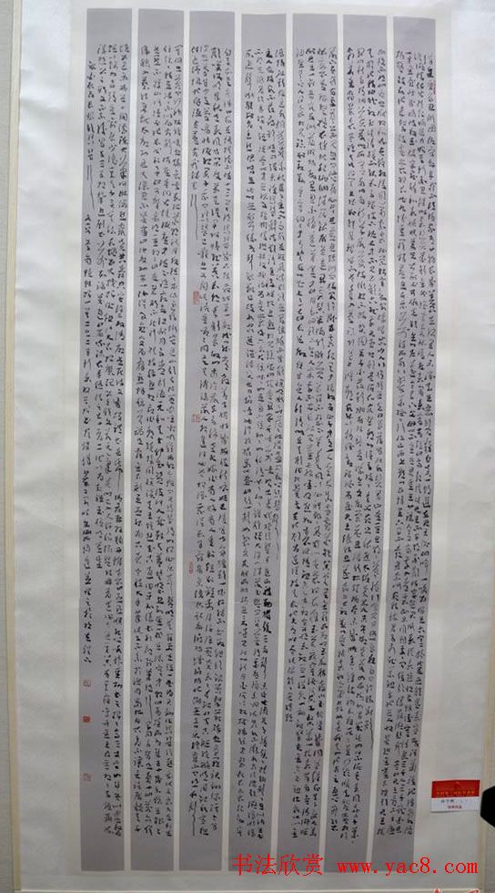 全国第三届行草书展优秀作品及评审作品