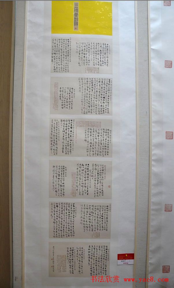 全国第三届行草书展优秀作品及评审作品