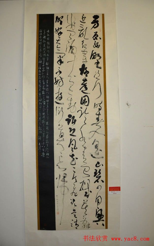 全国第三届行草书展优秀作品及评审作品