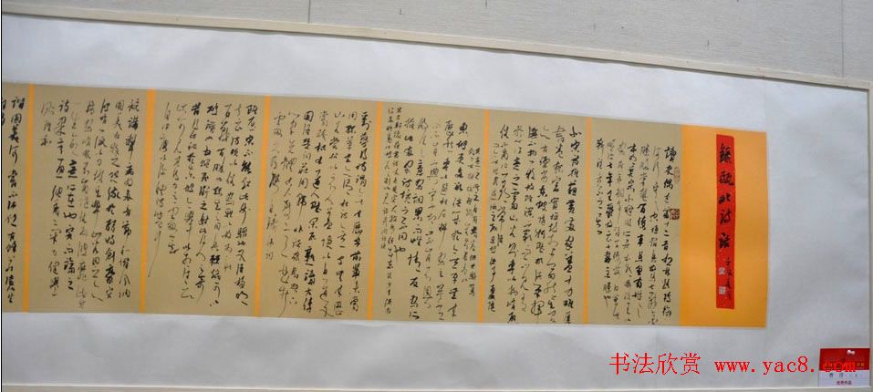 全国第三届行草书展优秀作品及评审作品