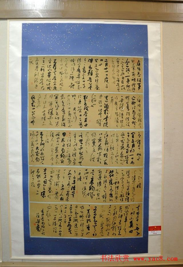 全国第三届行草书展优秀作品及评审作品