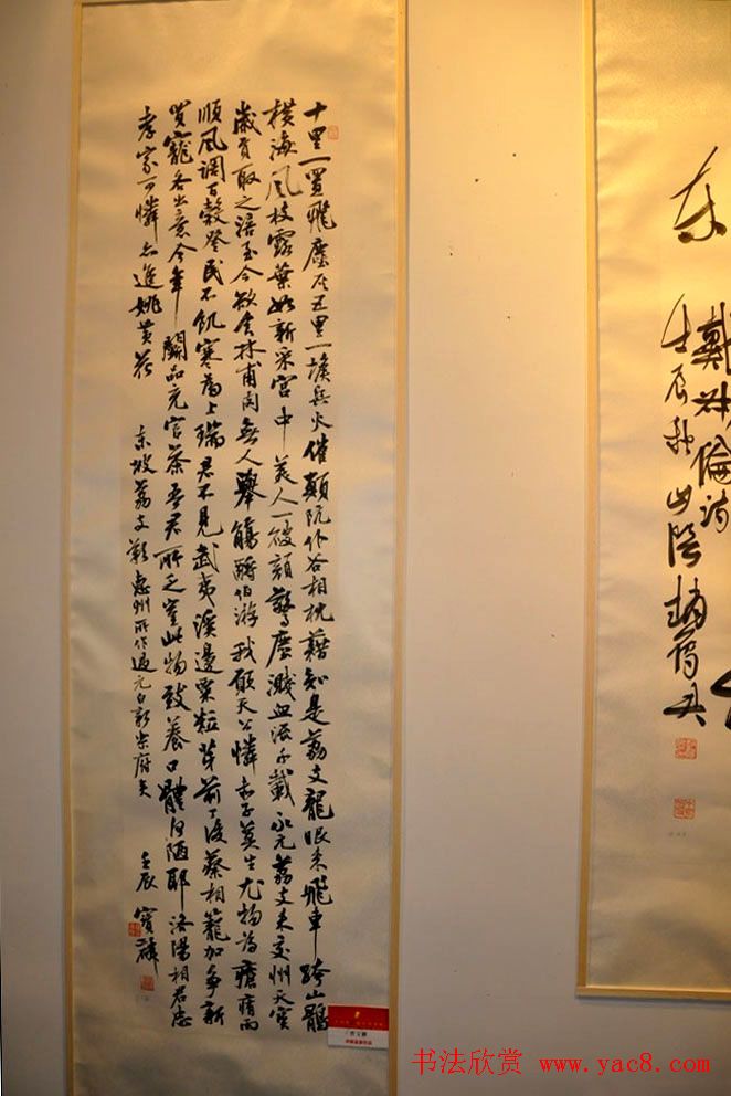 全国第三届行草书展优秀作品及评审作品