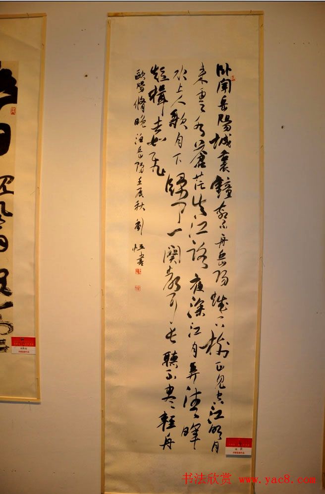 全国第三届行草书展优秀作品及评审作品