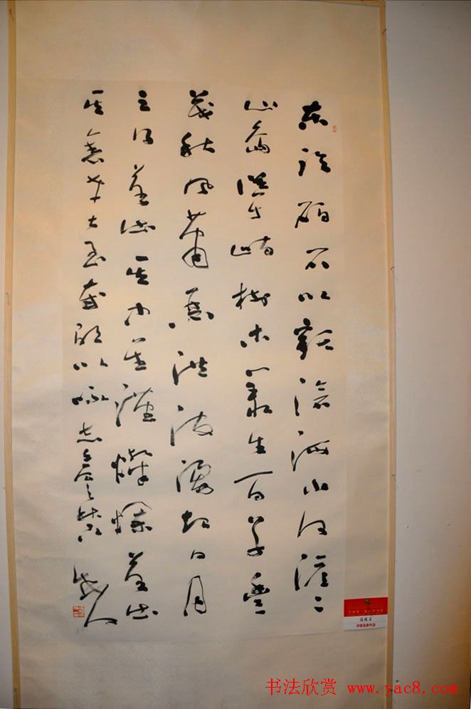 全国第三届行草书展优秀作品及评审作品