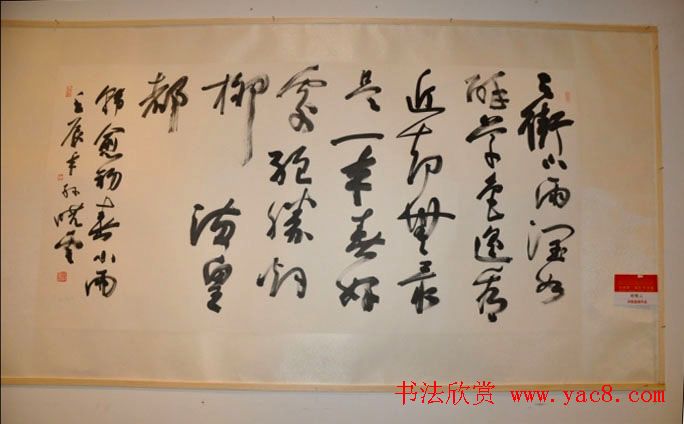 全国第三届行草书展优秀作品及评审作品