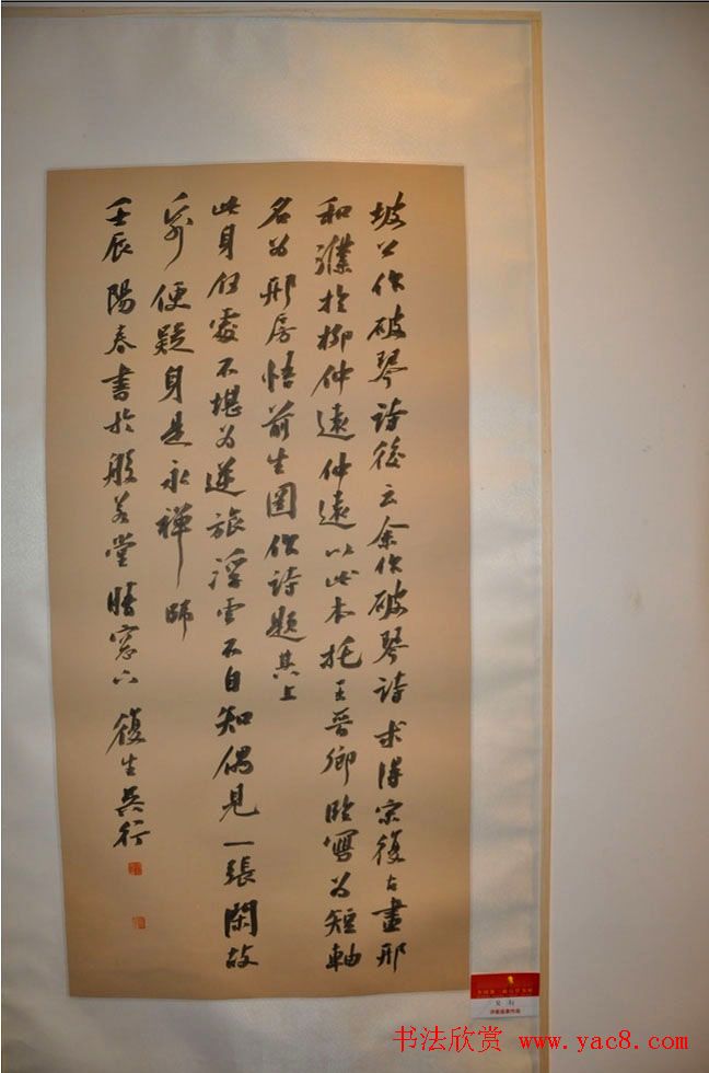 全国第三届行草书展优秀作品及评审作品