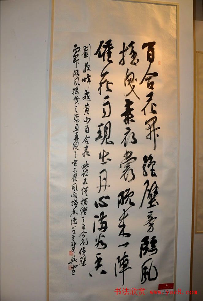 全国第三届行草书展优秀作品及评审作品