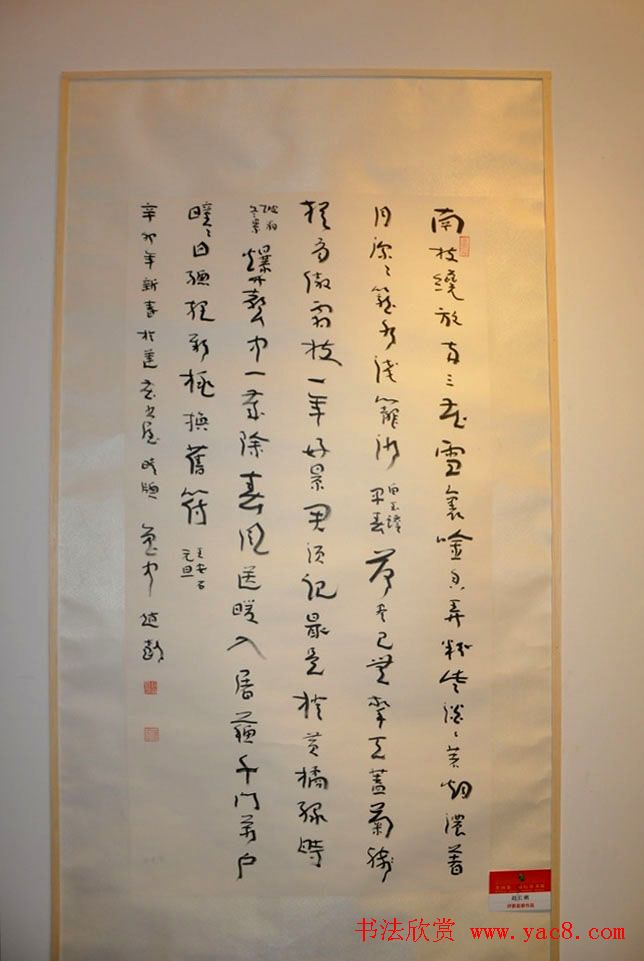 全国第三届行草书展优秀作品及评审作品