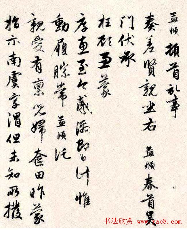 赵孟頫行书墨迹《四札册页》