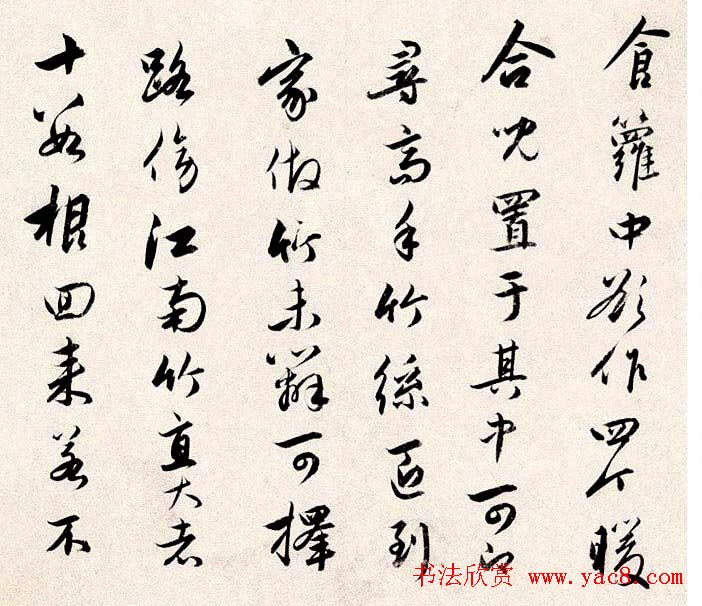 赵孟頫行书墨迹《四札册页》