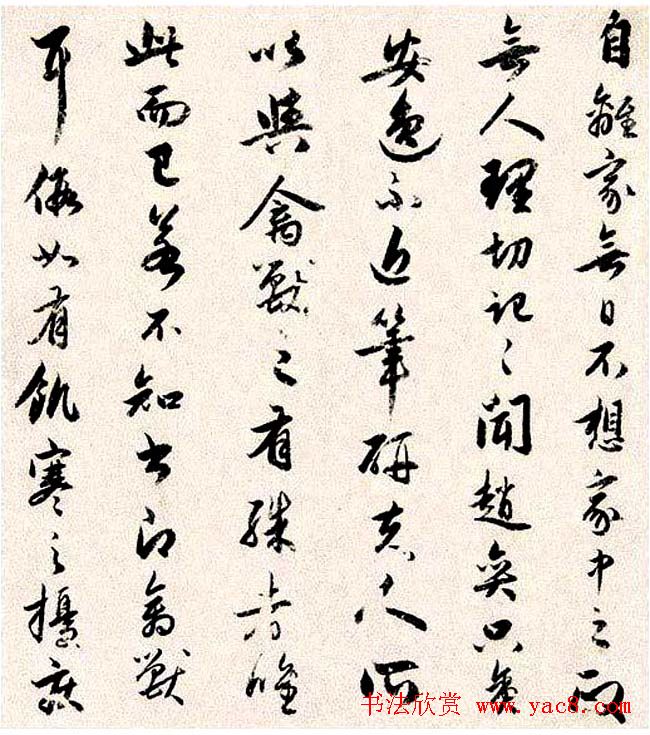 赵孟頫行书墨迹《四札册页》