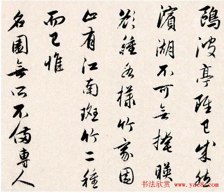 赵孟頫行书墨迹《四札册页》