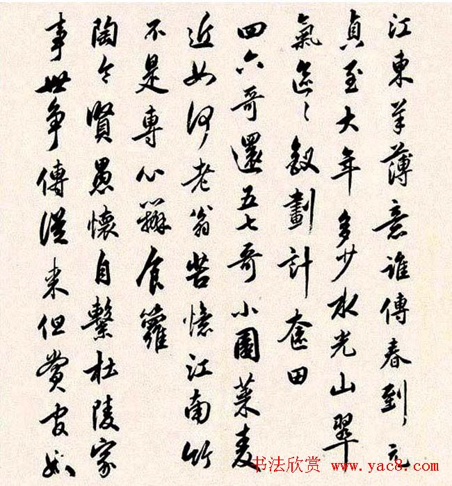 赵孟頫行书墨迹《四札册页》