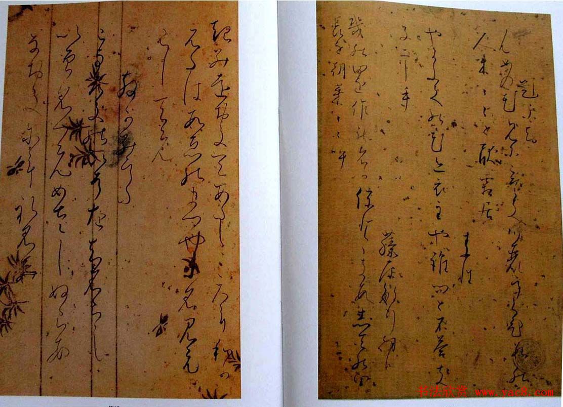 日本书法经典《藤原佐理墨迹》