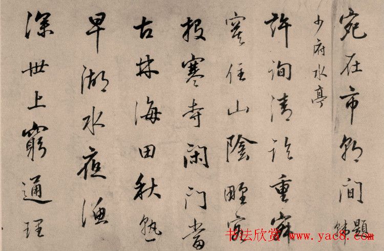 清代王圖炳書法作品欣賞 清代王圖炳書法作品欣賞