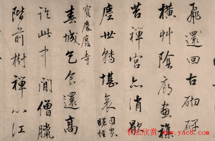 清代王圖炳書法作品欣賞 清代王圖炳書法作品欣賞