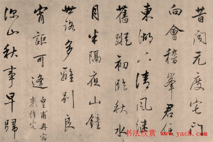 清代王圖炳書法作品欣賞 清代王圖炳書法作品欣賞