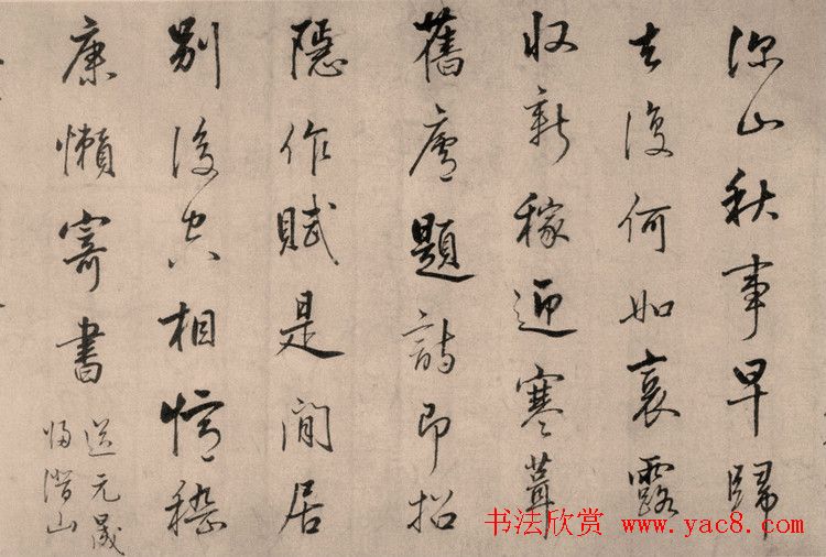 清代王圖炳書法作品欣賞 清代王圖炳書法作品欣賞
