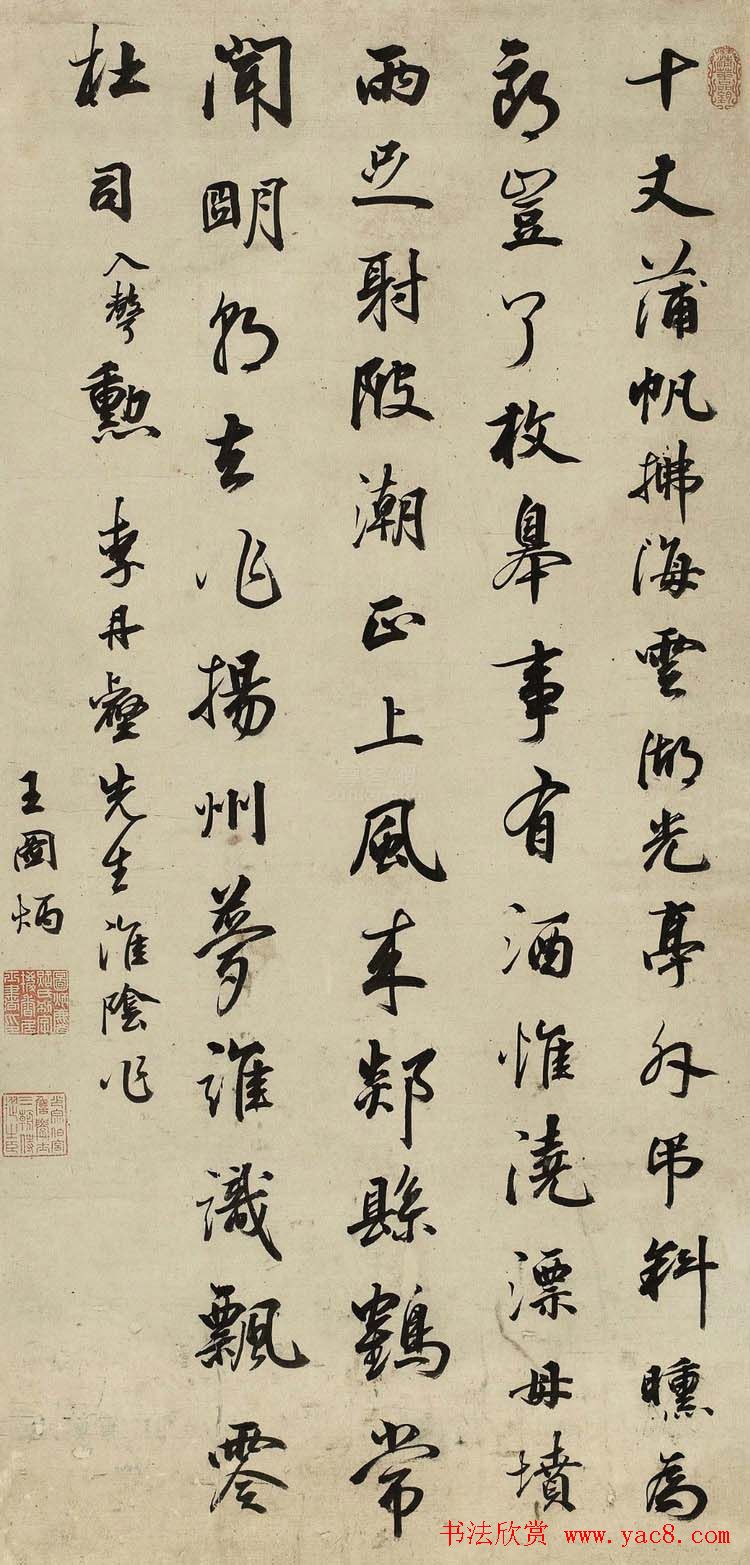 清代王圖炳書法作品欣賞 清代王圖炳書法作品欣賞