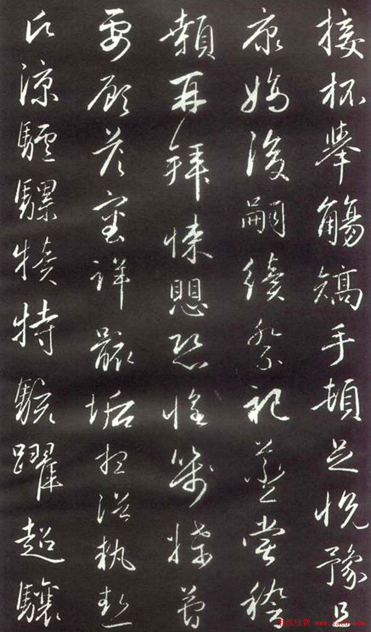 赵孟頫楷行草混合体《千字文》