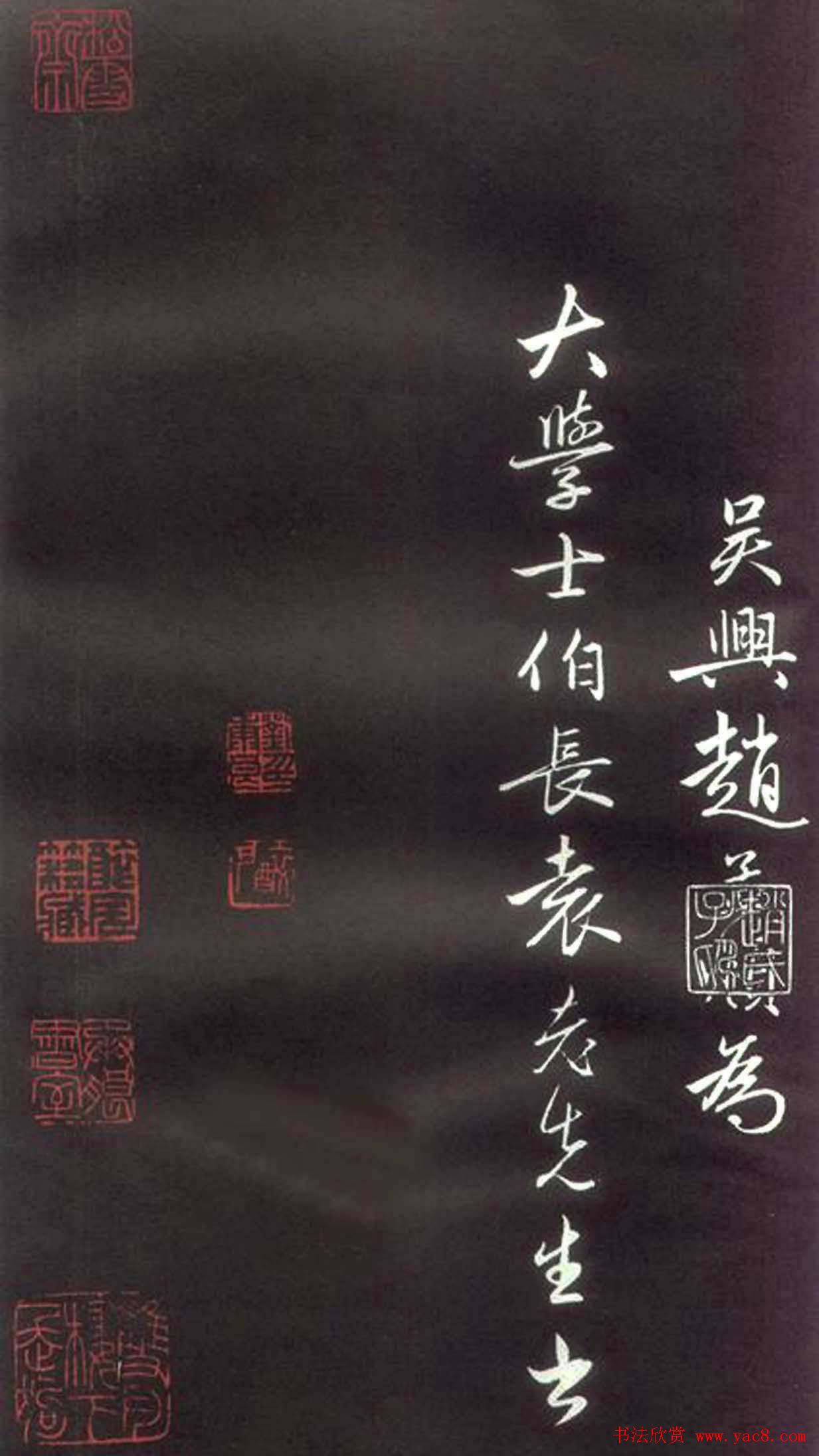 赵孟頫楷行草混合体《千字文》