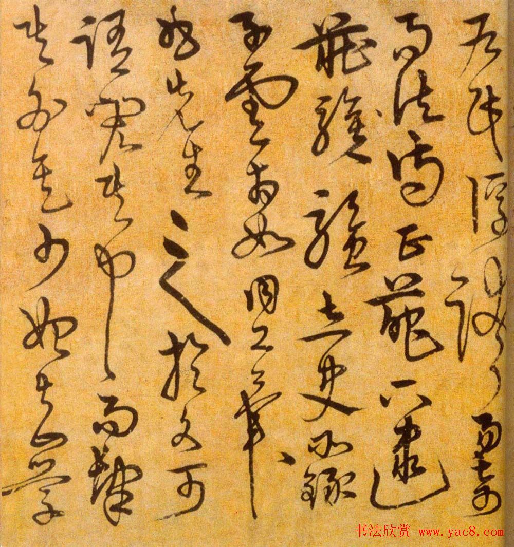 明代宋克草书赏析《进学解》