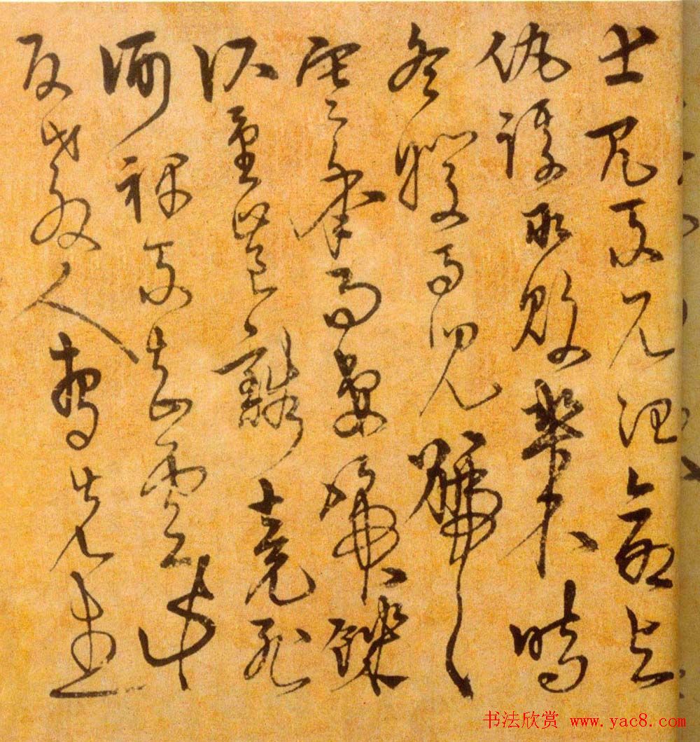 明代宋克草书赏析《进学解》