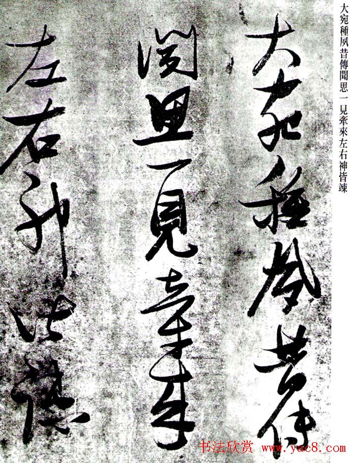 张瑞图书法《杜甫骢马行诗卷》