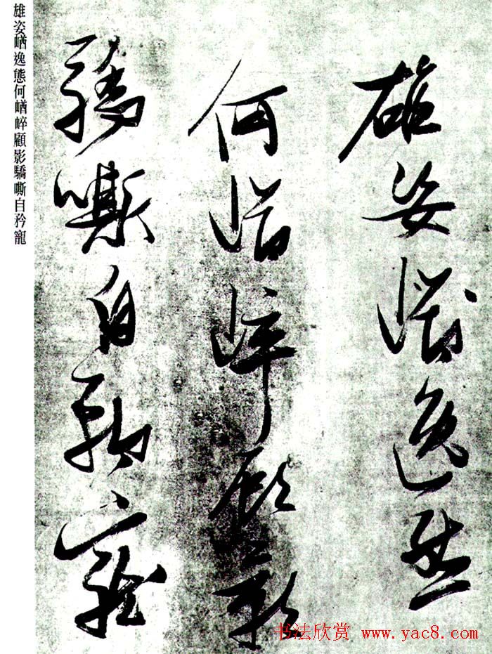 张瑞图书法《杜甫骢马行诗卷》