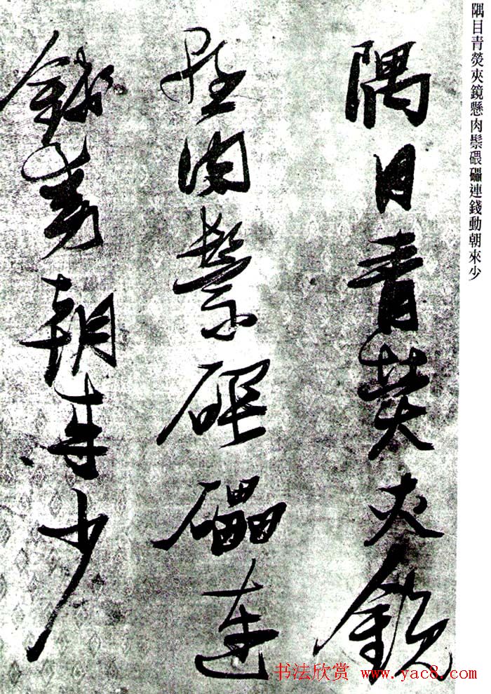 张瑞图书法《杜甫骢马行诗卷》